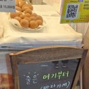 안양 도너츠 맛집, 시장보러 왔다가 맨날 못 지나쳐서 자꾸 또간집 되는 호계시장도너츠 솔직 후기