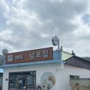 남포집 | 보령 칼국수 맛집! 개그맨 남희석이 추천하는 노포감성의 “남포집” 내돈내산 후기!