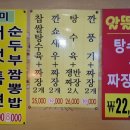 상원 손짜장