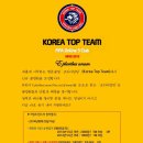 탑팀코리아 이미지