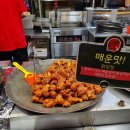 교동닭강정 이미지