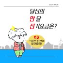 쿨한전집
