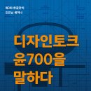 디자인토크 이미지