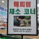 해피2농장 이미지