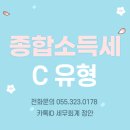 세무회계정안 이미지