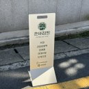 춘커피 | 부산답례떡 춘배점빵 커피맛집 떡카페 솔직후기
