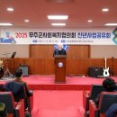 무주읍 행정복지센터 이미지