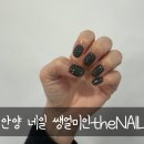 오늘theNail