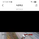 제2중부고속도로 내려가는길 막혀요(사고 났어요) 이미지