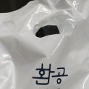 환공어묵베이커리