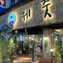 인동32길-12 이미지