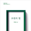 도서출판 초원