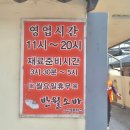 미로돈까스 | [논산] 반월소바 내돈내산 후기! 메밀소바와 매콤돈까스 꿀조합 (주차/웨이팅 팁)