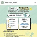오운테라피