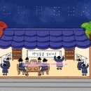 집현전어린이집 | 한글날 놀이 추천 (집현전 배경)