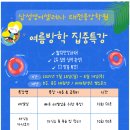 삼성영어셀레나태전중앙학원