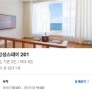 까사클라라 | 강릉 까사클라라 펜션 이용 후기