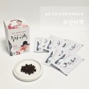 오스틴제약(주) | 음주 전후 속 편한 숙취해소제 주당비책 섭취 후기