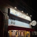 더키횟집 이미지
