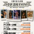 스탠스짐