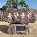 금호공설시장 | 영천여행, 금호강변을 거닐다 만난 조양각와 조양공원