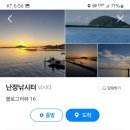 난정낚시터 이미지