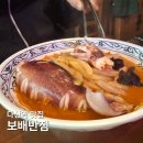 보배반점다산역점 | 보배반점 다산역점 푸짐한 통오징어 짬뽕 후기