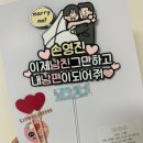 유그리선물토퍼