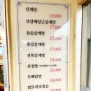 일산정 삼계탕 | 울산 동구 삼계탕, 일산정삼계탕 후기(대왕암공원 밥집으로 추천)