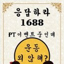 휘트니스 W 고읍점 이미지