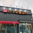 한양갈비 이미지