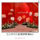 전주몽e콩나물국밥 | 대부도 1박 2일 여행, 인천 영종도 인스파이어(INSPIRE) 고메 빌리지 당일치기 코스