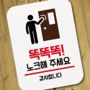 노크 쇼핑하우