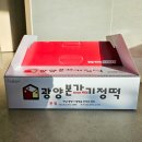 광양기정떡 개별포장떡 백미 흑미 쑥미 택배 후기