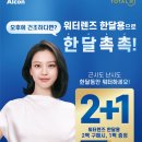 으뜸50안경 정읍점 이미지