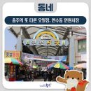연원시장 이미지