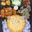 GS25 강북믿음점 | gs25 혜자 도시락 혜자로운 집밥 통통쏘야불고기 솔직한 후기
