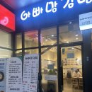 아빠맘김밥 이미지