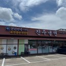 진위면옥 이미지