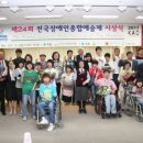 사단법인 한국장애인자립협회 이미지