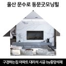 동문석재 이미지