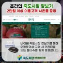 죽도마트 이미지