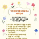 예봄플라워