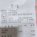 175차 별립산 모임 결산 내역 이미지