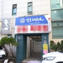 민족태권도장 이미지