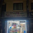 세븐일레븐 면목시장점 | 중랑구 동부시장 근처 무인 아이스크림 할인점 탐방기 🍦 가성비 간식 맛집!