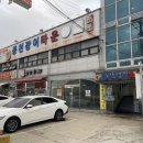 풍천장어타운경암점