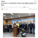 [속보]대구서 47번째 확진자 발생···영남대병원 응급실 다시 폐쇄 이미지