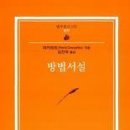 도서출판 플라톤