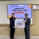 은행종합사회복지관 경로식당 이미지